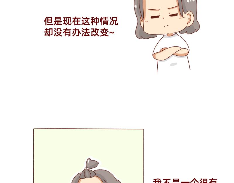 《加零的漫画日记》改变不了的环境 第7页