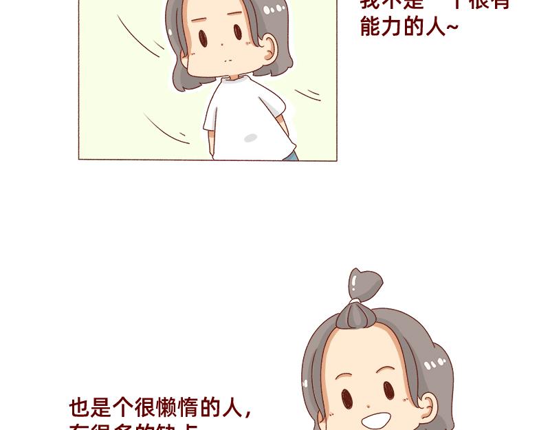 《加零的漫画日记》改变不了的环境 第8页