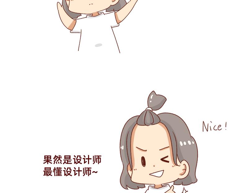 《加零的漫画日记》别信风水，相信科学 第10页