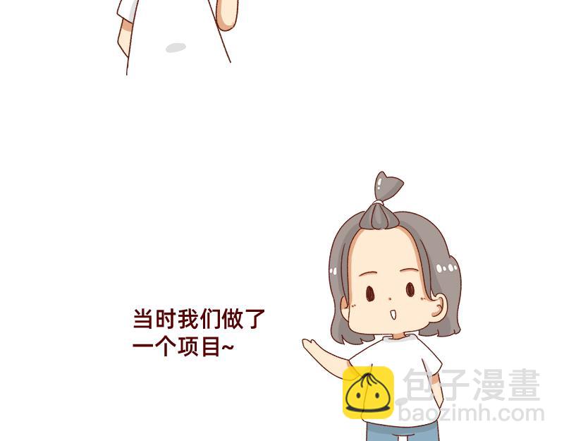 《加零的漫画日记》别信风水，相信科学 第12页