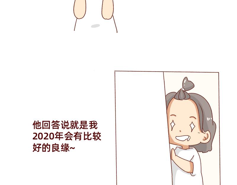 《加零的漫画日记》别信风水，相信科学 第16页