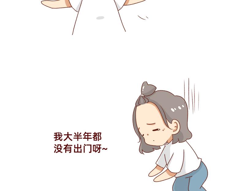 《加零的漫画日记》别信风水，相信科学 第18页