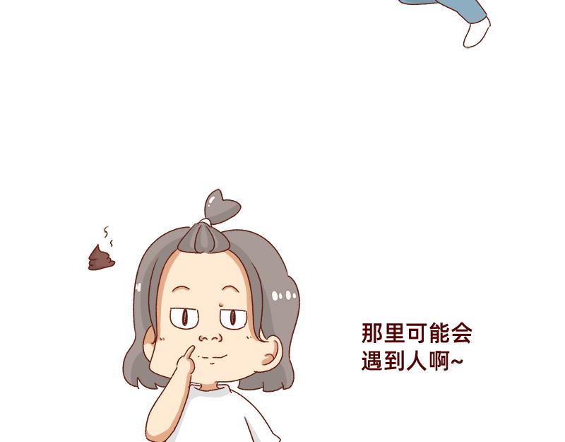 《加零的漫画日记》别信风水，相信科学 第19页