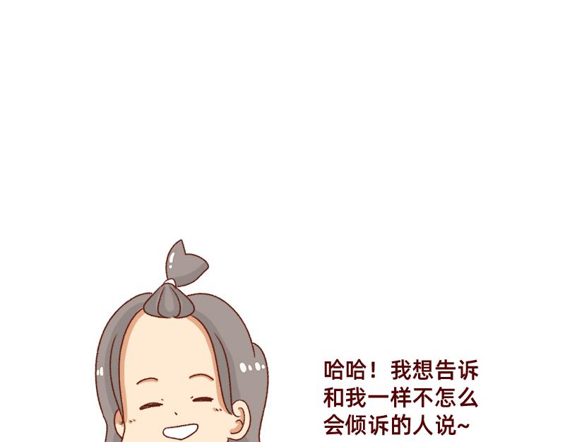 《加零的漫画日记》别信风水，相信科学 第23页