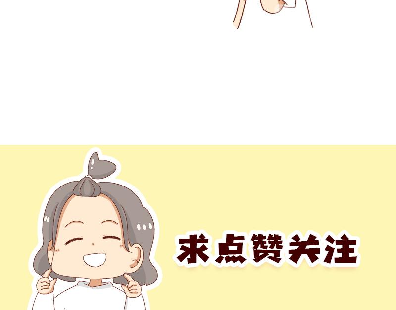 《加零的漫画日记》别信风水，相信科学 第25页