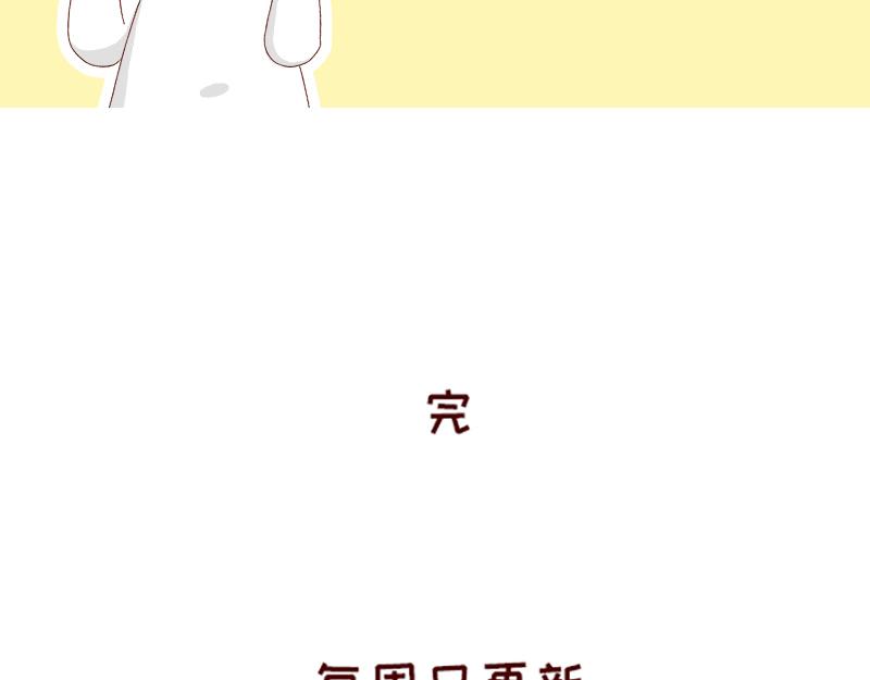 《加零的漫画日记》别信风水，相信科学 第26页