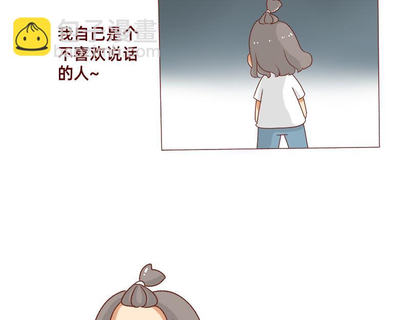 《加零的漫画日记》别信风水，相信科学 第3页
