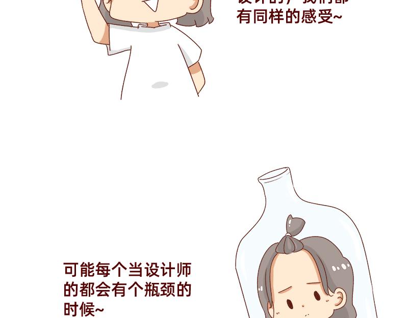 《加零的漫画日记》别信风水，相信科学 第6页