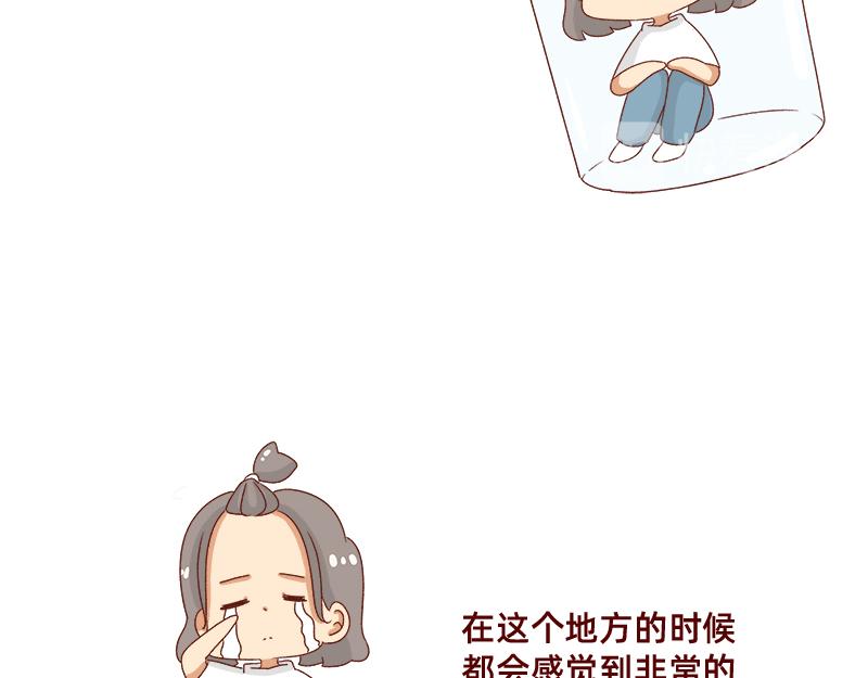 《加零的漫画日记》别信风水，相信科学 第7页