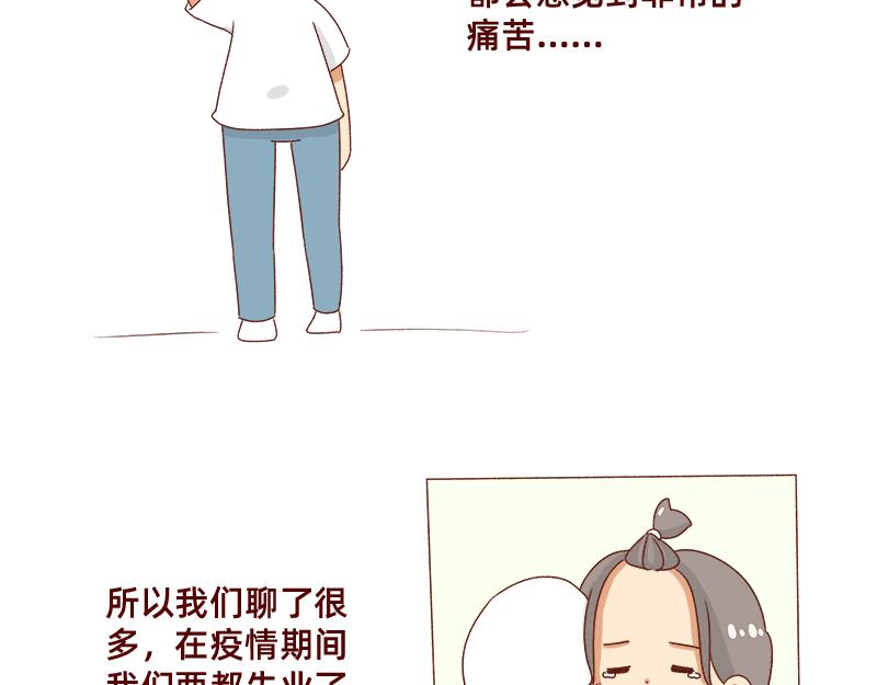 《加零的漫画日记》别信风水，相信科学 第8页