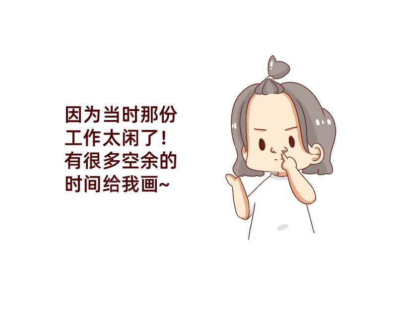 《加零的漫画日记》又一年了 第10页