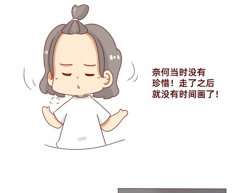 《加零的漫画日记》又一年了 第11页