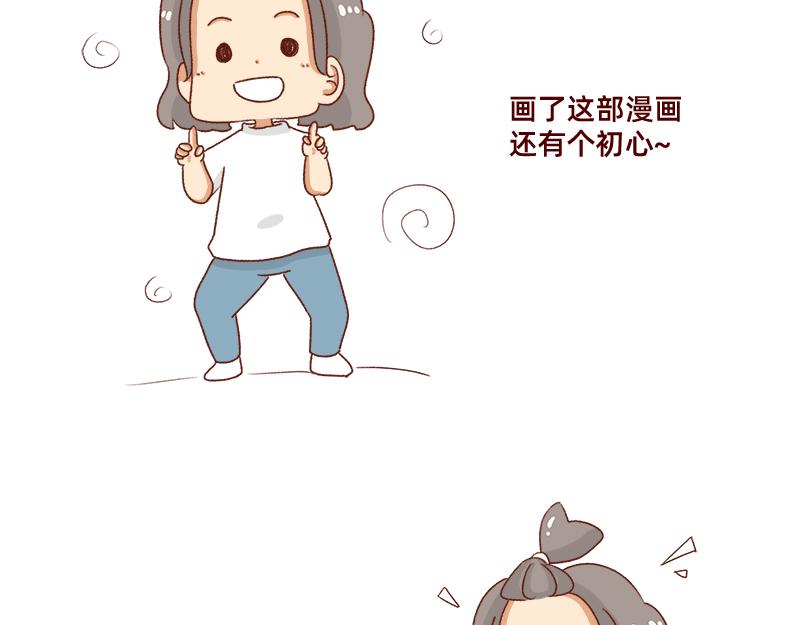 《加零的漫画日记》又一年了 第15页