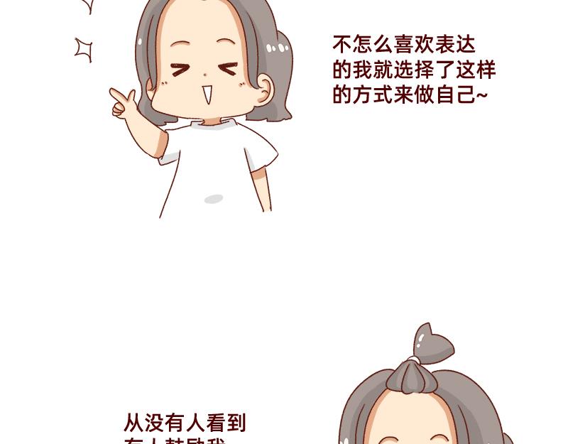 《加零的漫画日记》又一年了 第17页