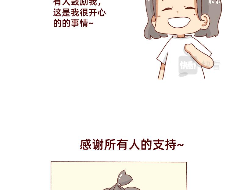 《加零的漫画日记》又一年了 第18页