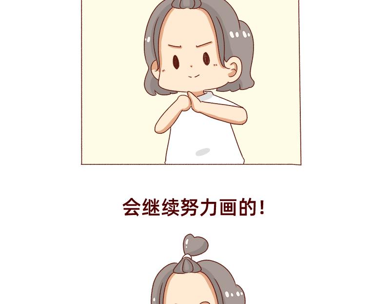 《加零的漫画日记》又一年了 第19页