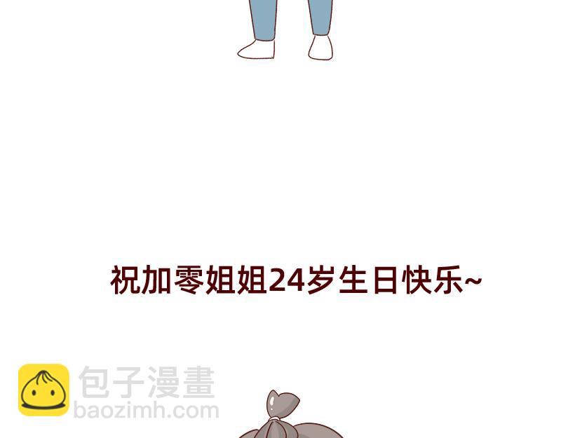《加零的漫画日记》又一年了 第22页