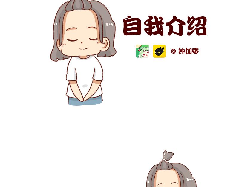 《加零的漫画日记》又一年了 第2页