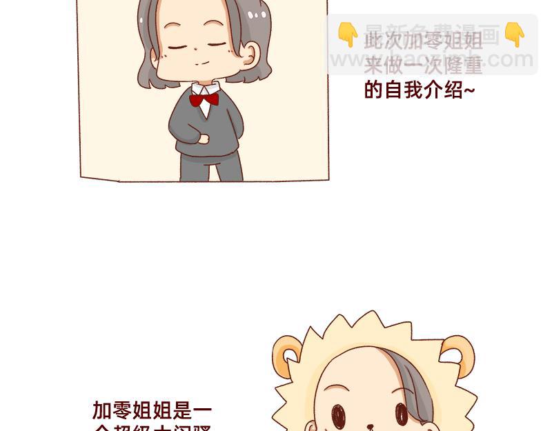 《加零的漫画日记》又一年了 第4页