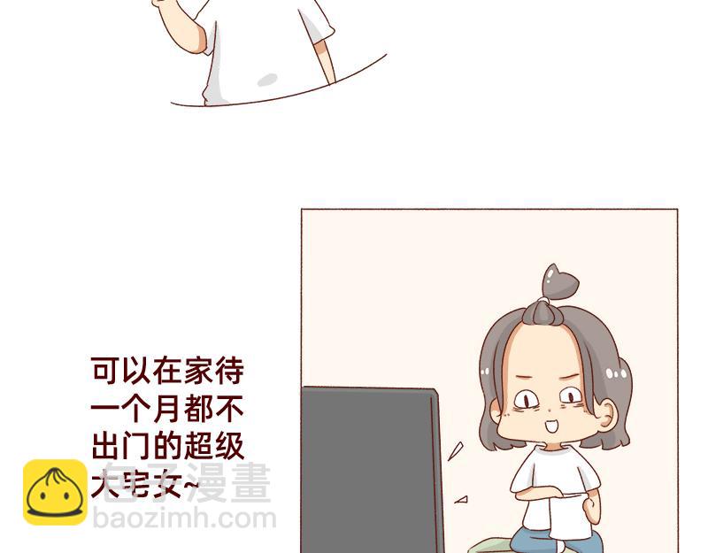 《加零的漫画日记》又一年了 第6页