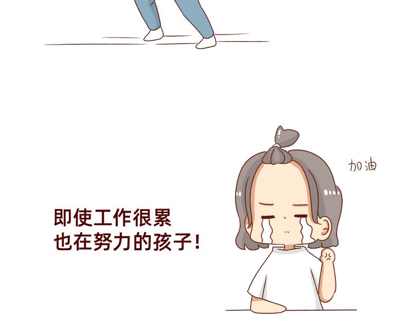 《加零的漫画日记》又一年了 第8页