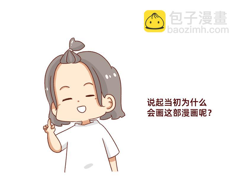 《加零的漫画日记》又一年了 第9页
