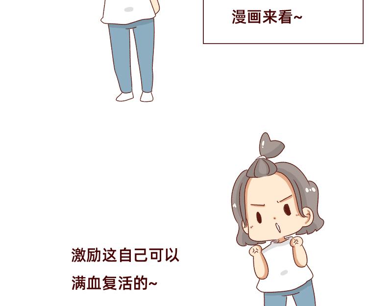 《加零的漫画日记》漫画更新2年了 第10页