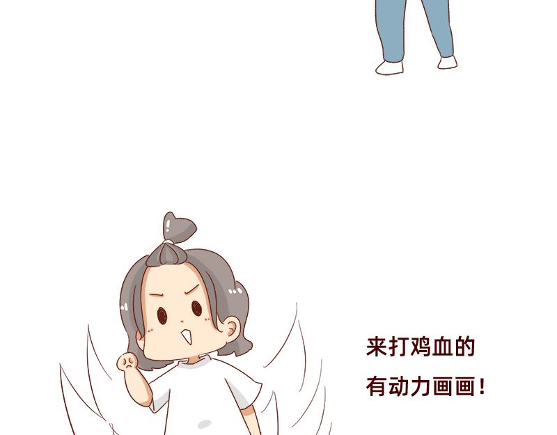 《加零的漫画日记》漫画更新2年了 第11页