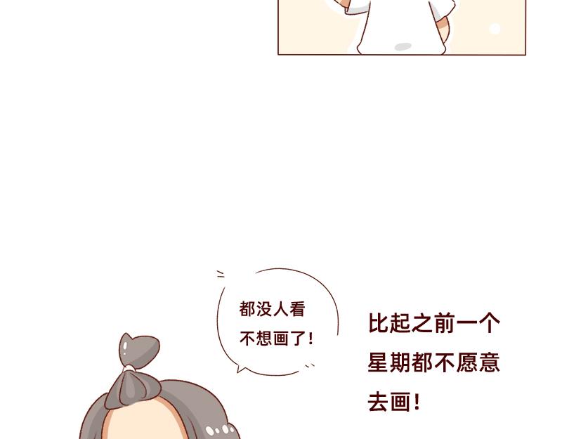 《加零的漫画日记》漫画更新2年了 第13页