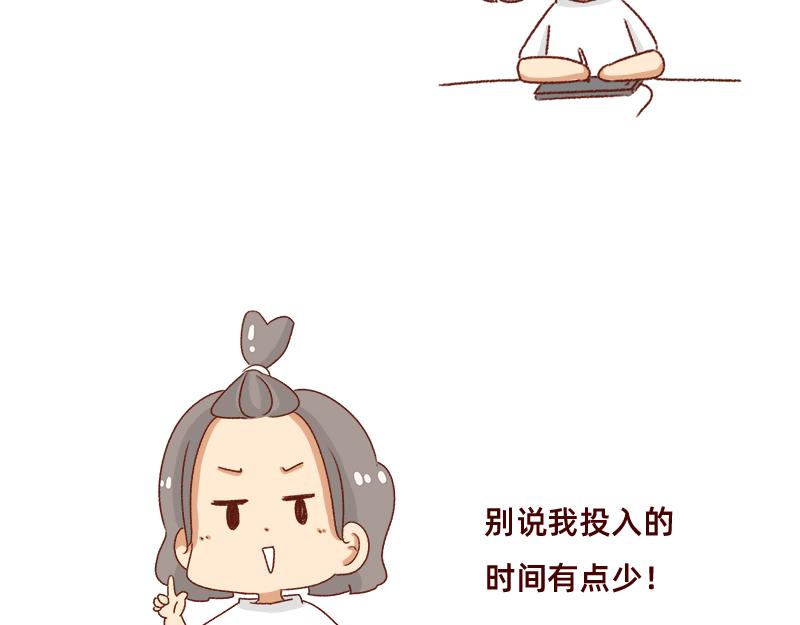 《加零的漫画日记》漫画更新2年了 第15页