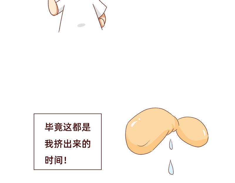 《加零的漫画日记》漫画更新2年了 第16页