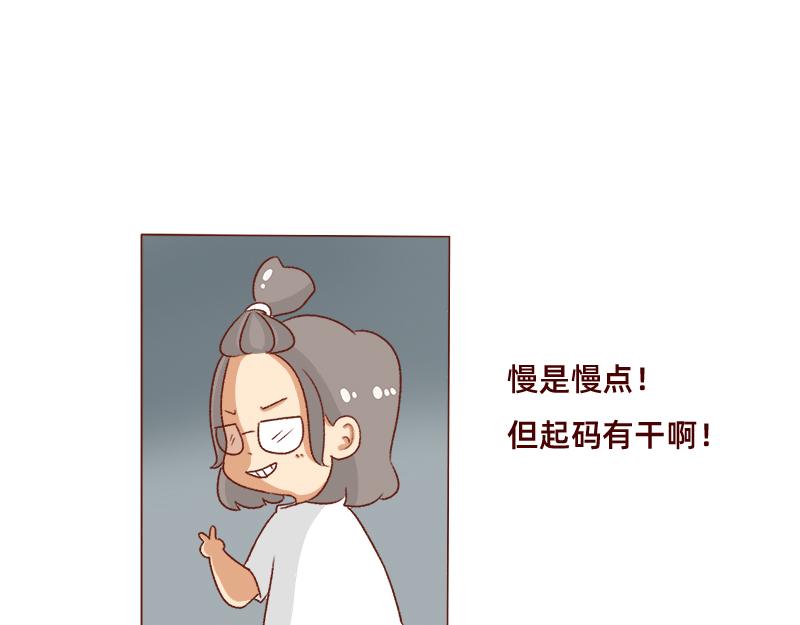 《加零的漫画日记》漫画更新2年了 第17页