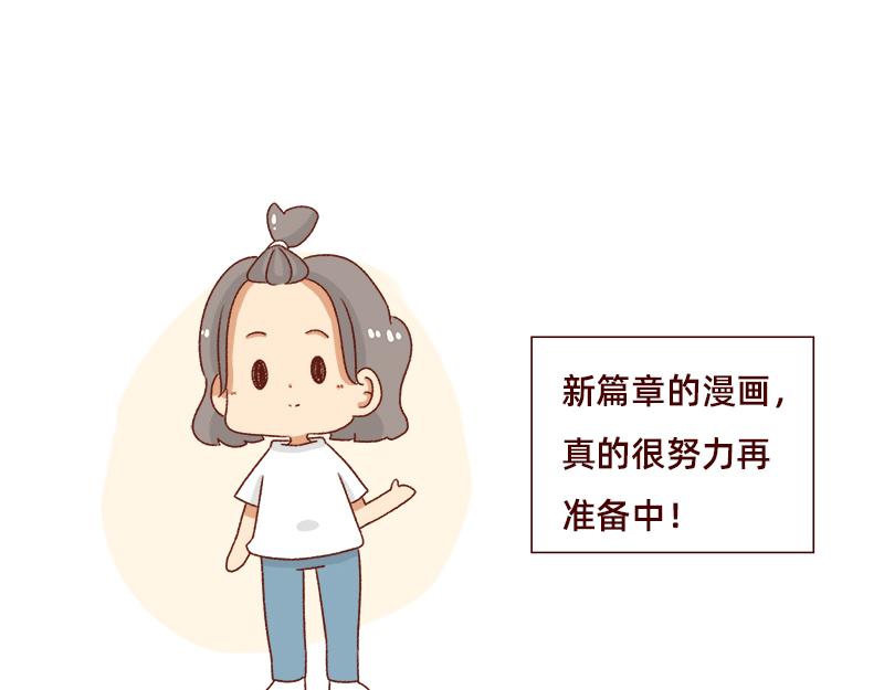 《加零的漫画日记》漫画更新2年了 第19页