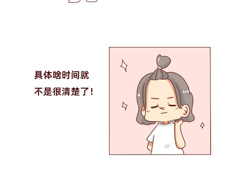 《加零的漫画日记》漫画更新2年了 第20页