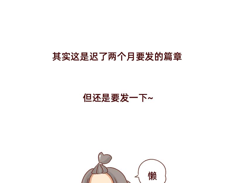 《加零的漫画日记》漫画更新2年了 第23页
