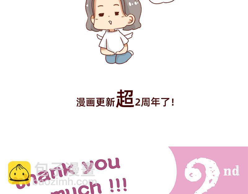 《加零的漫画日记》漫画更新2年了 第24页