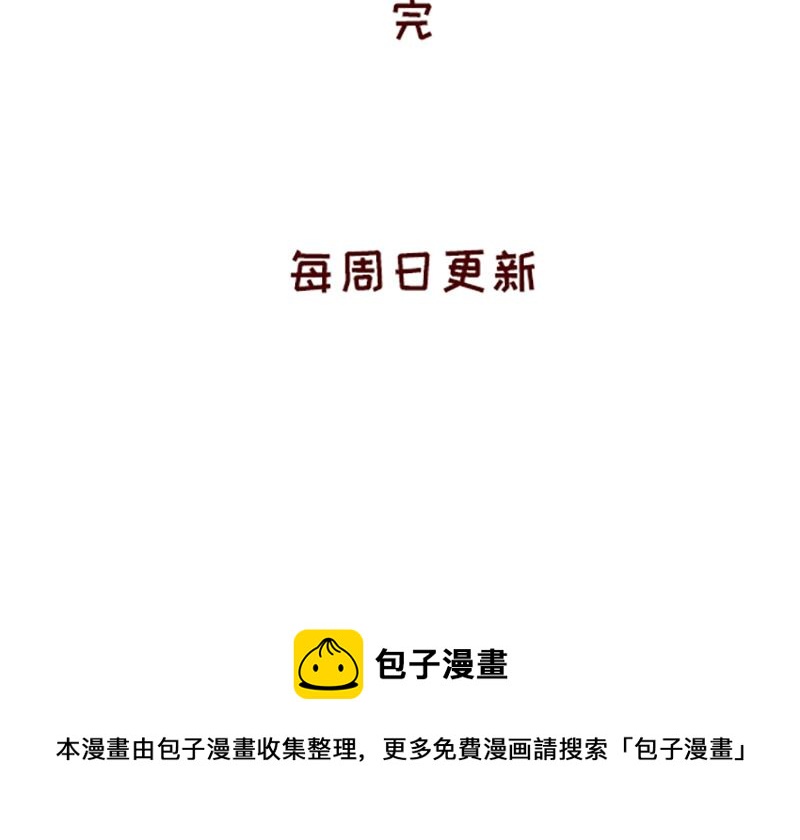 《加零的漫画日记》漫画更新2年了 第27页