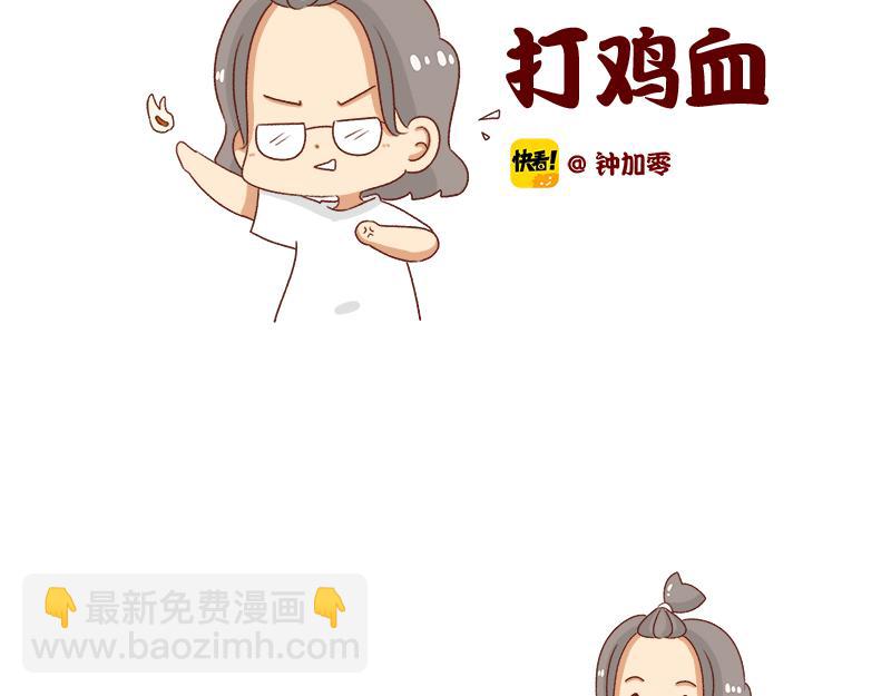 《加零的漫画日记》漫画更新2年了 第2页