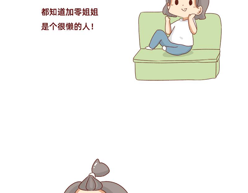 《加零的漫画日记》漫画更新2年了 第3页