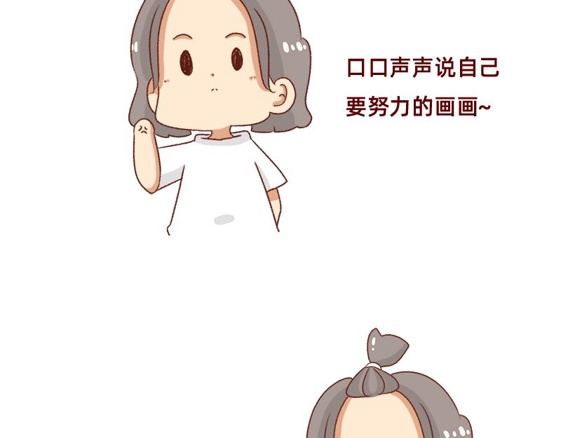 《加零的漫画日记》漫画更新2年了 第4页
