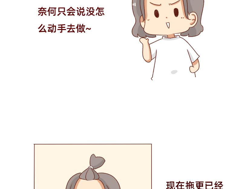 《加零的漫画日记》漫画更新2年了 第5页