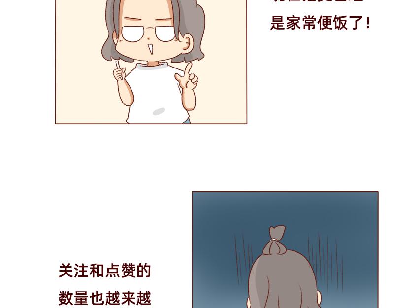 《加零的漫画日记》漫画更新2年了 第6页