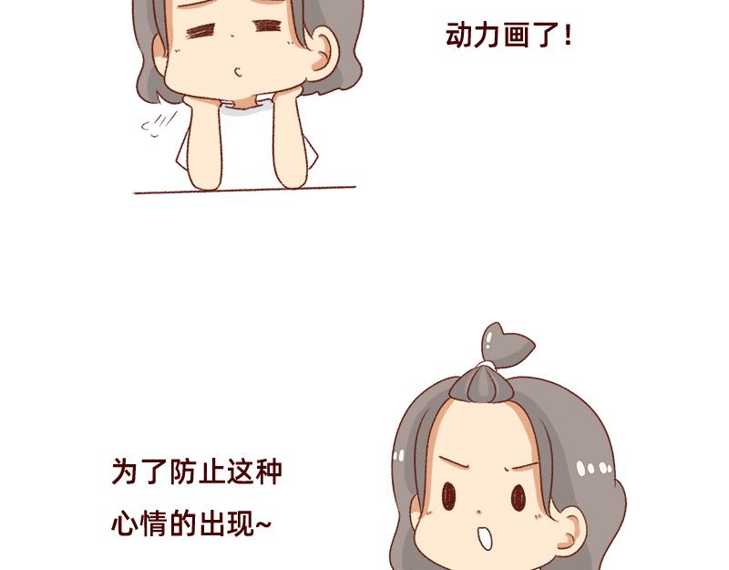 《加零的漫画日记》漫画更新2年了 第8页