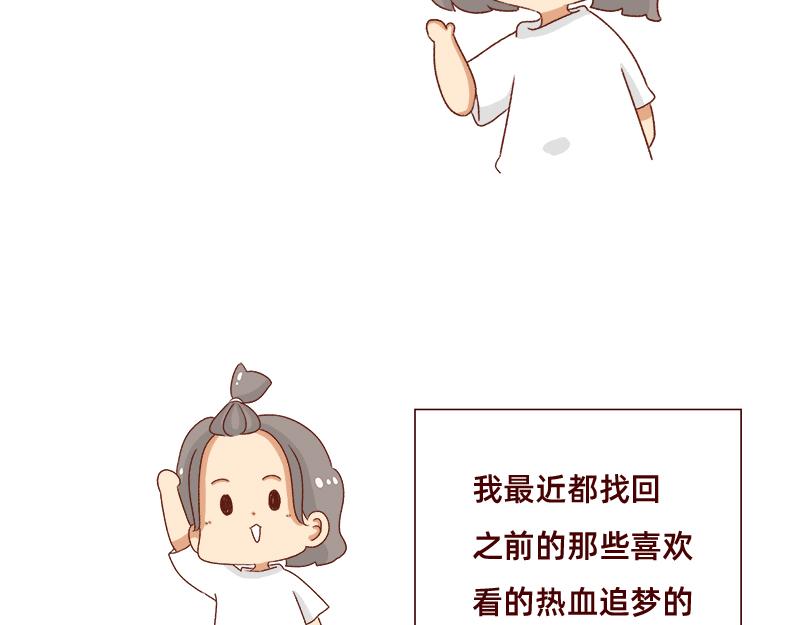 《加零的漫画日记》漫画更新2年了 第9页