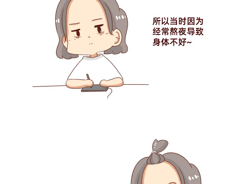 《加零的漫画日记》认真减肥的加零姐姐 第10页