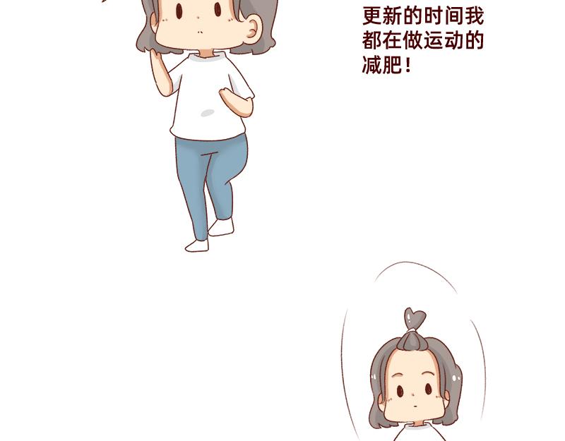 《加零的漫画日记》认真减肥的加零姐姐 第12页