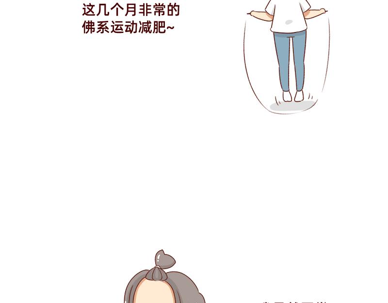 《加零的漫画日记》认真减肥的加零姐姐 第13页