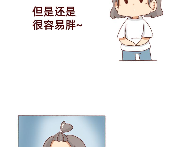 《加零的漫画日记》认真减肥的加零姐姐 第15页