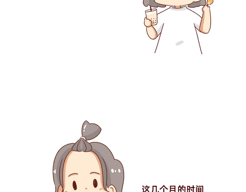 《加零的漫画日记》认真减肥的加零姐姐 第19页