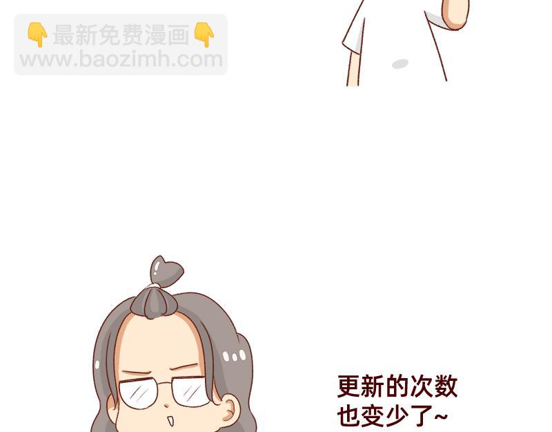 《加零的漫画日记》认真减肥的加零姐姐 第21页